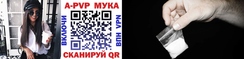 A PVP кристаллы  Гвардейск 