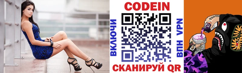 Кодеиновый сироп Lean напиток Lean (лин)  Гвардейск 