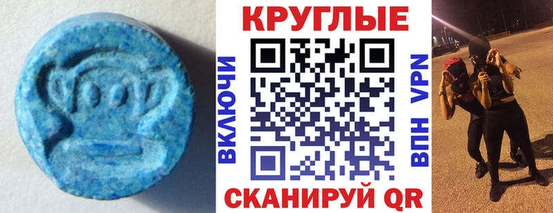 МЕГА ССЫЛКА  цена наркотик  Гвардейск  Экстази VHQ 