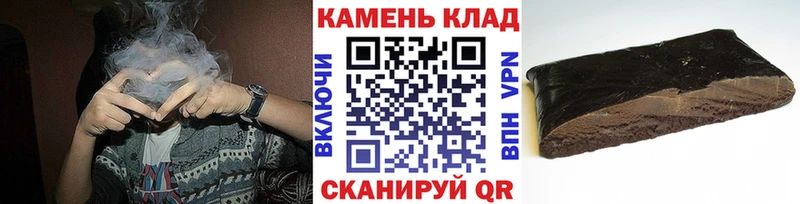 ГАШИШ индика сатива  закладка  Гвардейск 