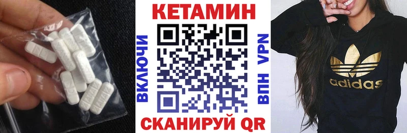 КЕТАМИН ketamine  цена наркотик  shop состав  Гвардейск 