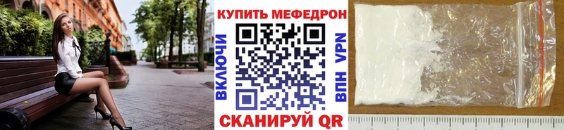 МЕФ кристаллы Гвардейск